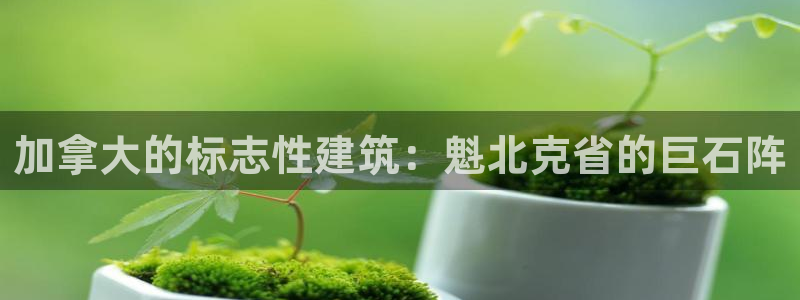 谈球吧咋样