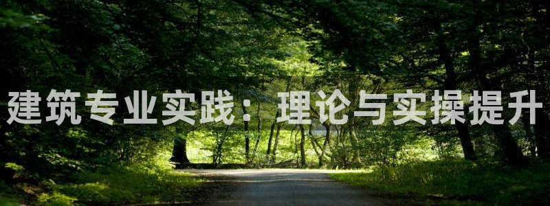 谈球吧app赛事分析报告怎么做