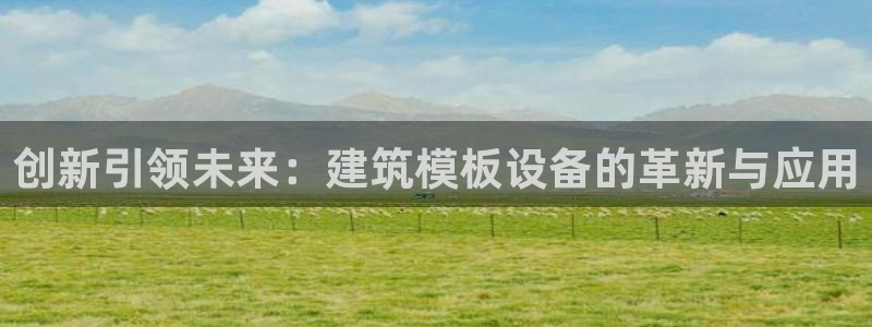 谈球吧娱乐app下载官网苹果版