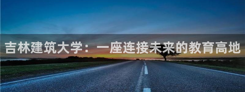 谈球吧娱乐app下载官网苹果手机