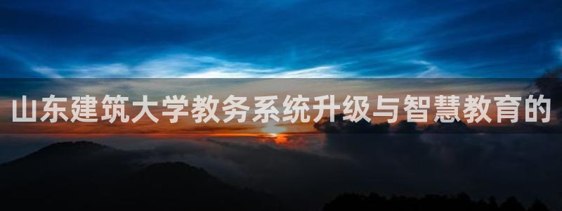 谈球吧app赛事分析报告